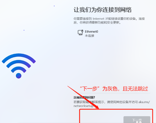 win11跳过联网安装系统.PNG